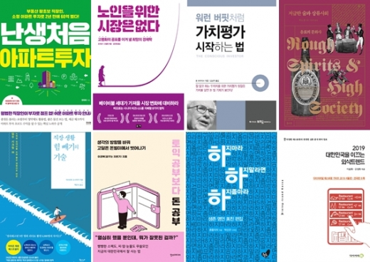 [Book] '저급한 술과 상류사회' 外