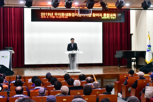 ▲11일 부평구청 7층 대회의실에서 부평구 '우리 동네 환경지킴이 사업 참여자 통합교육'이 열렸다. / 사진제공=부평구청