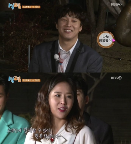 1박2일. /사진='1박2일'방송화면 캡처