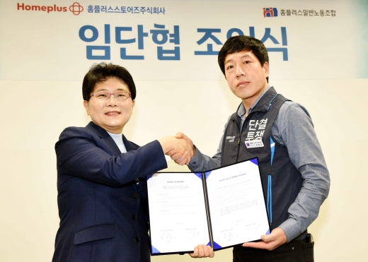 임일순 홈플러스스토어즈㈜ 대표이사 사장(왼쪽)과 이종성 홈플러스일반노동조합 위원장(오른쪽)이 11일 서울 강서구 홈플러스 본사에서 2019년 임금·단체협약 조인식을 마친 후 협약서를 함께 들어 보이며 악수를 나누고 있다.