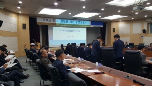 ▲ 11일 경기도인재개발원에서 공공갈등관리 시군 관계관 간담회가 개최됐다. / 사진제공=경기도