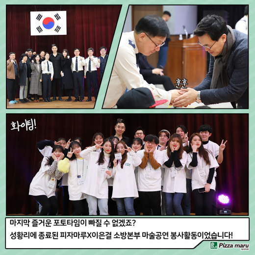 / 피자마루 페이스북 제공 @머니S MNB, 식품 외식 유통 · 프랜차이즈 가맹 & 유망 창업 아이템의 모든 것