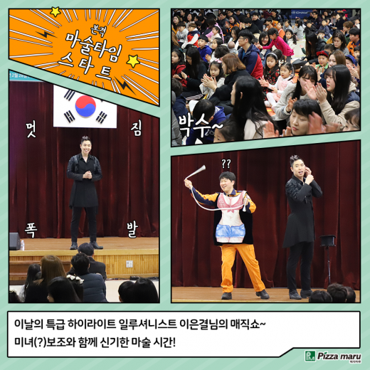 / 피자마루 페이스북 제공 @머니S MNB, 식품 외식 유통 · 프랜차이즈 가맹 & 유망 창업 아이템의 모든 것