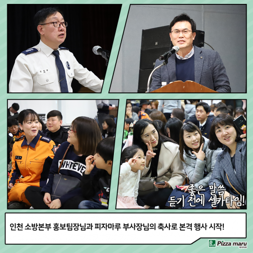 / 피자마루 페이스북 제공 @머니S MNB, 식품 외식 유통 · 프랜차이즈 가맹 & 유망 창업 아이템의 모든 것