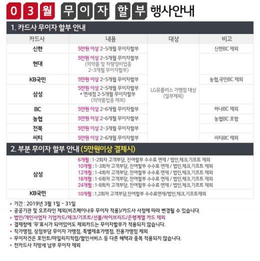 디자인가구 전문 '아르푸가구' 3월 카드 무이자 할부 행사 펼쳐