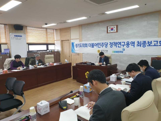 ▲ '경기도 언론 공공성 확대를 위한 언론기본소득 실현 방안 연구' 최종보고회. / 사진제공=경기도의회