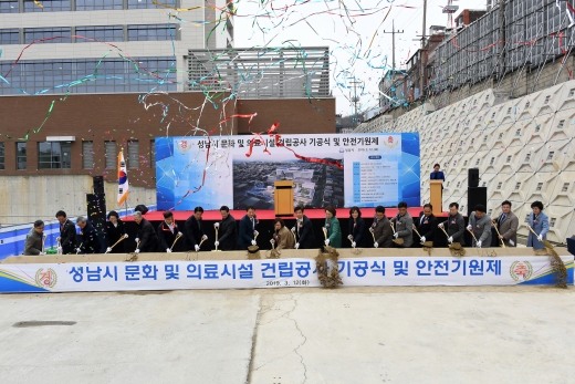 ▲ 성남시 문화 및 의료시설 건립공사 기공식. / 사진제공=성남시