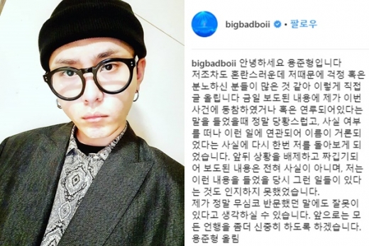 /사진=용준형 인스타그램