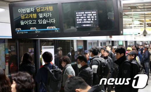 4호선 열차 지연으로 출근길 시민들이 불편을 겪고 있다. /사진=뉴스1 DB