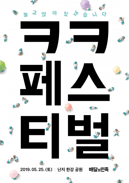 @머니S MNB, 식품 외식 유통 · 프랜차이즈 가맹 & 유망 창업 아이템의 모든 것