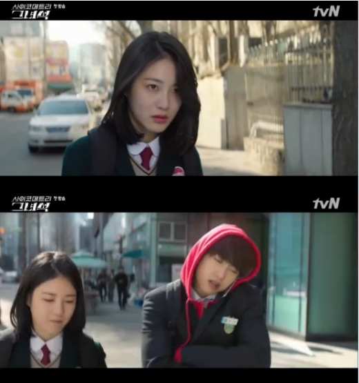 사이코메트리 그녀석 박진영. /사진='사이코매트리 그녀석' 방송화면 캡처