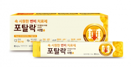유유제약이 변비치료제 포탈락시럽을 출시했다고 12일 밝혔다./사진=유유제약