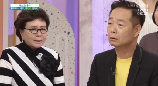 김형자 나이. /사진=아침마당 방송캡처