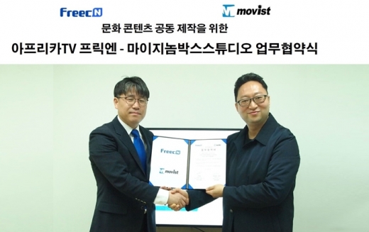 김영종 프릭엔 대표(오른쪽)와 윤영식 마이지놈박스스튜디오 대표가 기념사진을 찍고 있다. /사진=아프리카TV