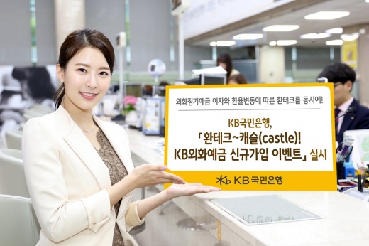 /사진=KB국민은행