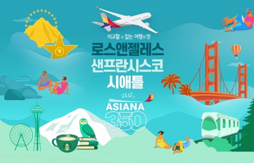  /사진=아시아나항공