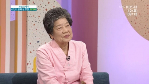 홍쌍리 매실 명인. /사진=KBS 1TV 교양프로그램 '아침마당' 방송 캡처