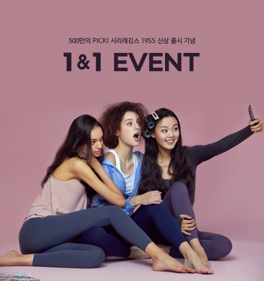 안다르 1&1 이벤트. /사진=안다르 홈페이지