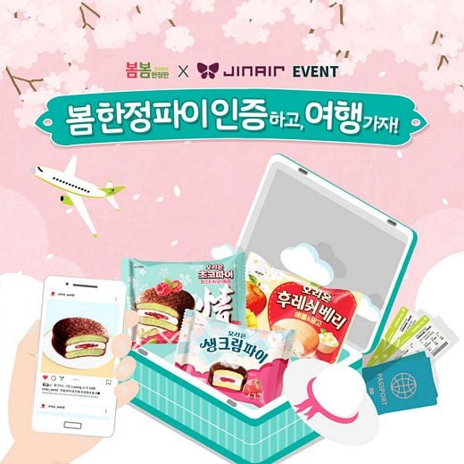 / 오리온 제공 @머니S MNB, 식품 외식 유통 · 프랜차이즈 가맹 & 유망 창업 아이템의 모든 것