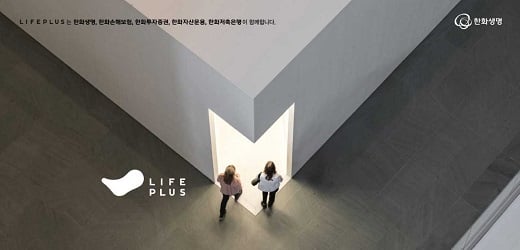 사진=한화생명