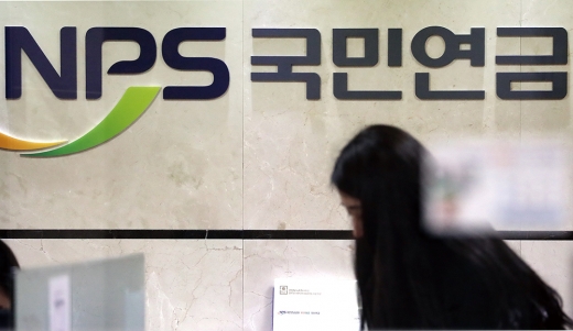 국민연금. /사진=뉴스1 장수영 기자