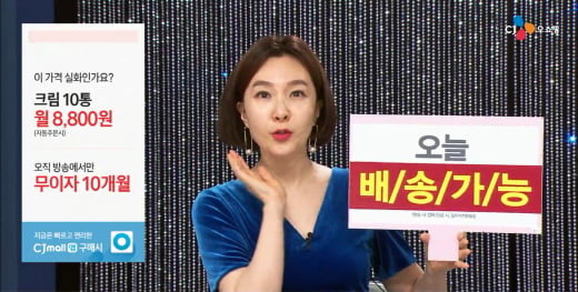 CJ ENM오쇼핑부문이 차별화된 배송서비스 강화 방안을 발표했다. 사진은 CJ오쇼핑 쇼호스트가 당일배송 상품에 대해 설명하고 있는 모습. /사진=CJ ENM 오쇼핑부문 @머니S MNB, 식품 외식 유통 · 프랜차이즈 가맹 & 유망 창업 아이템의 모든 것