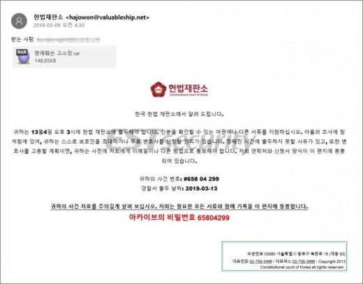 /사진=이스트시큐리티