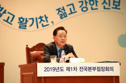 신용보증기금은 12일 대구에서 전국본부점장회의를 열고 2019년 주요업무 추진계획을 확정했다고 밝혔다./사진=신용보증기금