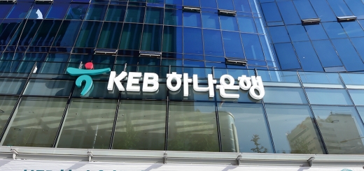 하나은행 을지로 신사옥. /사진제공=하나은행