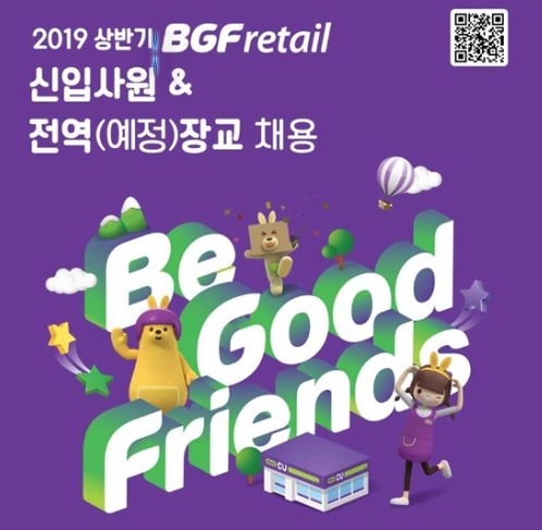 / CU 제공 @머니S MNB, 식품 외식 유통 · 프랜차이즈 가맹 & 유망 창업 아이템의 모든 것