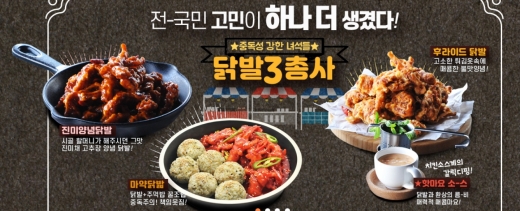 / 치킨매니아 홈페이지 캡쳐 @머니S MNB, 식품 외식 유통 · 프랜차이즈 가맹 & 유망 창업 아이템의 모든 것