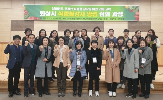 ▲2019 식생활 강사 양성 심화과정 교육생. / 사진제공=화성시