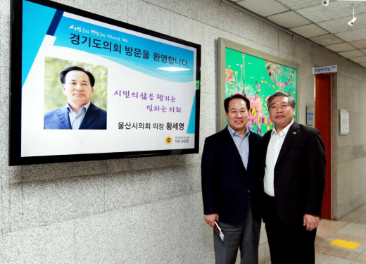 ▲송한준 의장(오른쪽)이 황세영 울산광역시 의장을 찾았다. /사진제공=경기도의회