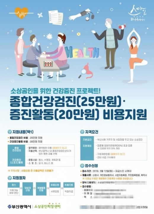 /사진제공=부산시