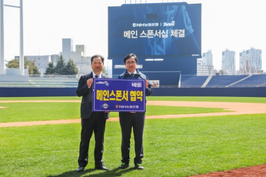 ▲NH농협은행 경남영업본부는 지난 12일 올해부터 NC 다이노스의 새로운 보금자리가 될 창원NC파크 마산구장에서 2019시즌 메인스폰서 협약식을 가졌다./사진=경남농협 제공