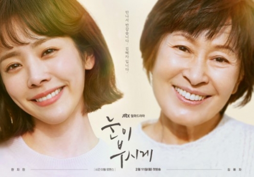 '눈이 부시게'는 몇부작일까. /사진=JTBC 제공
