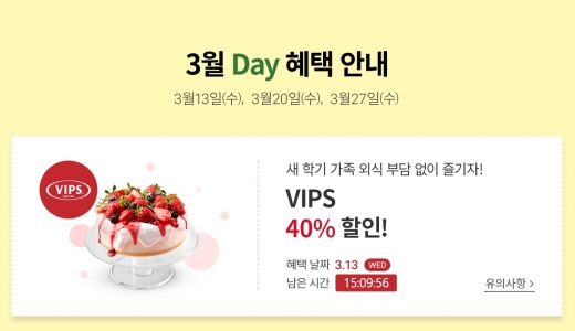 빕스 40% 할인. /사진=T 월드 홈페이지 캡처 @머니S MNB, 식품 외식 유통 · 프랜차이즈 가맹 & 유망 창업 아이템의 모든 것