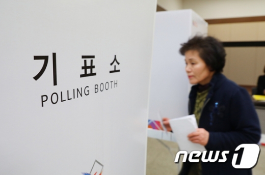 조합장선거./사진=뉴스1