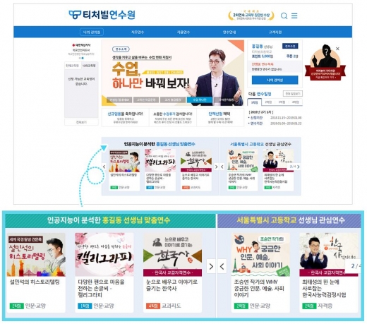 ©테크빌교육