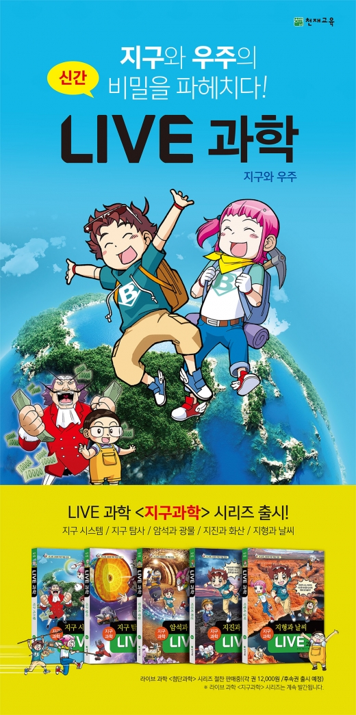 ©천재교육