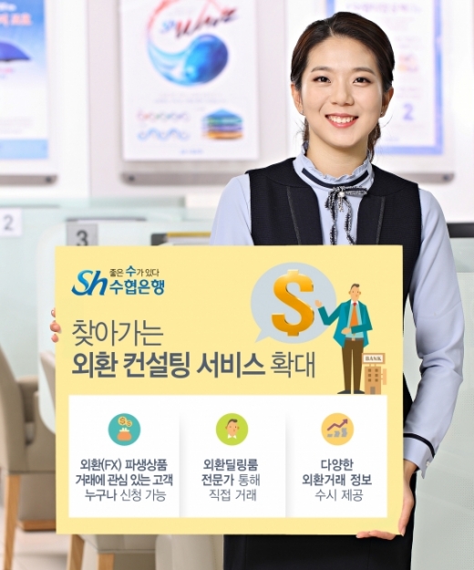 /사진=수협은행