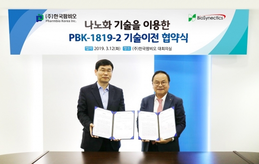 한국팜비오-바이오시네틱스 업무협약 체결식을 12일 진행했다. /사진=한국팜비오