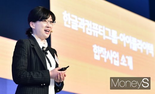 [머니S포토] 합작사업 발표하는 오순영 아큐플라이 에이아이 대표