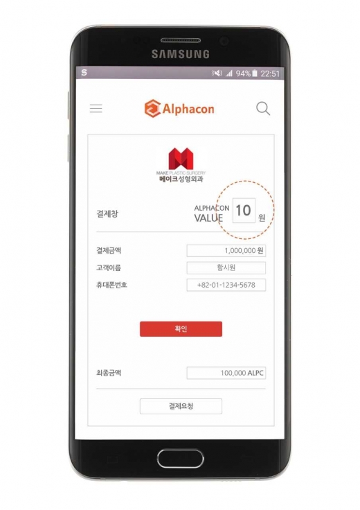 알파콘 UI 이미지. / 사진=알파콘 네트워크 파운데이션.