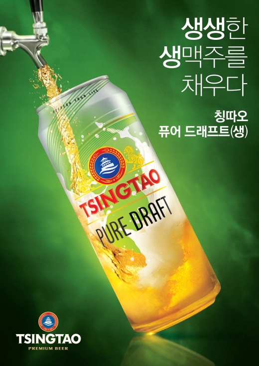 칭따오 퓨어 드래프트 @머니S MNB, 식품 외식 유통 · 프랜차이즈 가맹 & 유망 창업 아이템의 모든 것