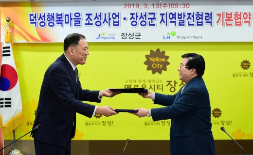 백인철 LH광주전남본부장과 유두석 장성군수(사진 오른쪽) /사진=장성군 제공