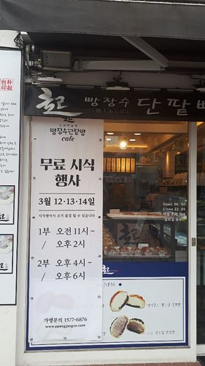@머니S MNB, 식품 외식 유통 · 프랜차이즈 가맹 & 유망 창업 아이템의 모든 것