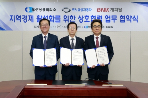 BNK캐피탈이 13일 지역경제 활성화를 위해 부산상공회의소, 르노삼성자동차와 함께 ‘지역경제 활성화를 위한 상호협력 업무 협약’을 체결했다.(왼쪽부터 BNK캐피탈 이두호 대표이사, 부산상공회의소 이갑준 부회장, 르노삼성자동차 김태준 영업총괄본부장)/사진제공=부산은행