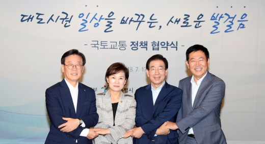 지난해 7월 이재명 경기도지사, 김현미 국토교통부 장관, 박원순 서울시장, 박남춘 인천시장(왼쪽부터)이 수도권 광역교통협약을 체결했다. / 사진제공=경기도