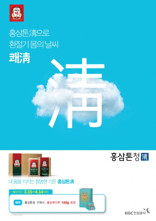 홍삼톤청 프로모션 @머니S MNB, 식품 외식 유통 · 프랜차이즈 가맹 & 유망 창업 아이템의 모든 것